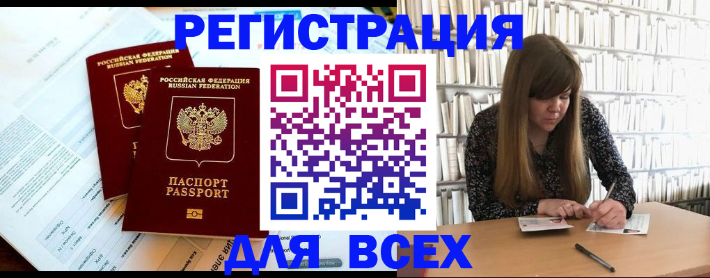 прописка ребенка в Кургане