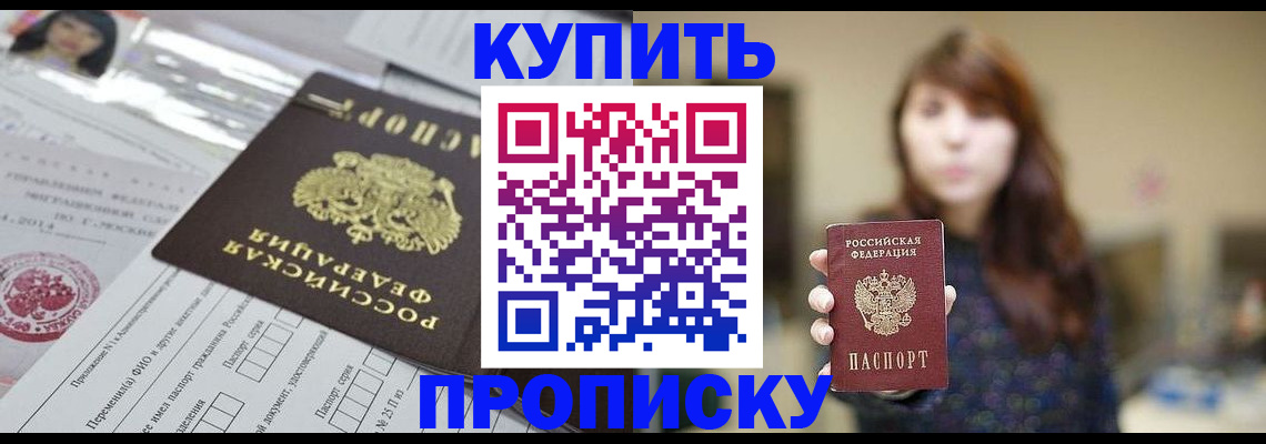 найти адрес прописки в Кургане