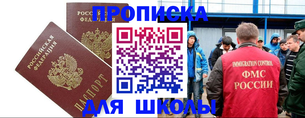 временная регистрация поиск в Кургане
